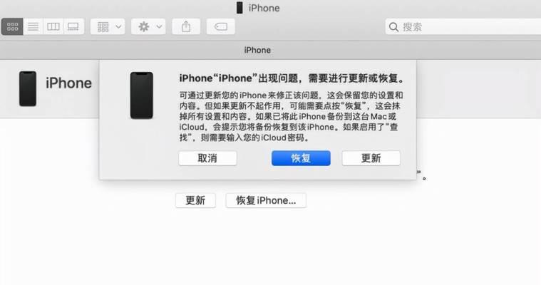 解决iPhone密码忘记被锁的问题（忘记密码如何解锁手机，快速恢复正常使用）