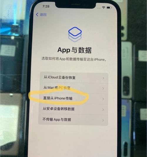 iPhone新手机如何导入旧手机数据（一步步教你如何快速迁移数据至新iPhone手机）