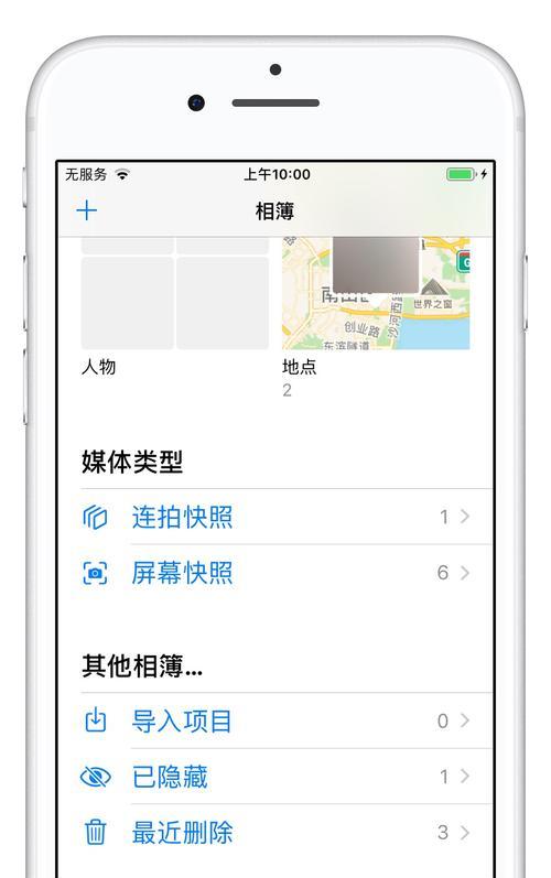 如何取消两个iPhone的照片同步？（简单教程帮助你取消两个iPhone之间的照片同步）