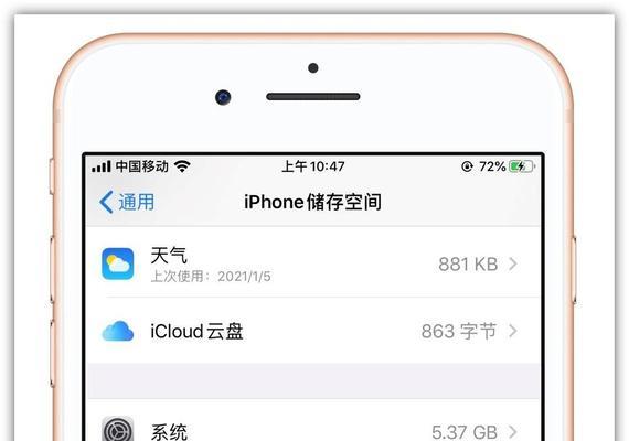 如何取消两个iPhone的照片同步？（简单教程帮助你取消两个iPhone之间的照片同步）