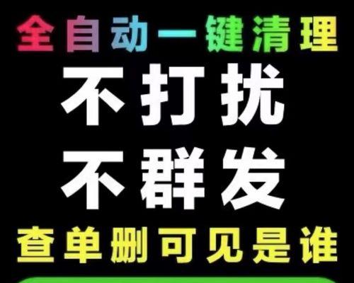 苹果微信分身教程（一键实现苹果微信分身，解决多账号管理难题）