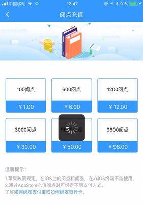 解决AppStore下载一直转圈圈问题的有效方法（探索如何解决AppStore下载转圈圈的烦恼）