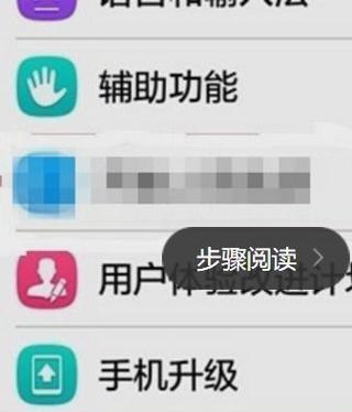 华为手机语音播报功能关闭方法（教你如何关闭华为手机的语音播报功能）