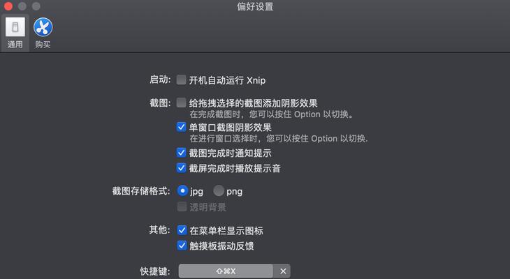 如何使用苹果设备进行长图截屏（掌握这一技巧，轻松截取完整的页面内容）