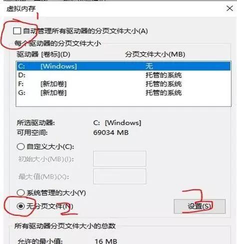 选择适合的C盘大小是使用Win10的关键（为保证系统稳定性和效率，C盘的大小需满足一定要求）