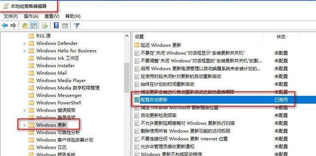 如何关闭Windows自动更新（禁用Windows自动更新以避免干扰和延迟）