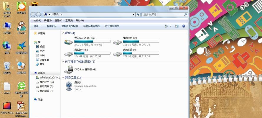 如何将Windows7界面从经典模式改回默认模式（简单教程帮你恢复Windows7界面到默认模式）