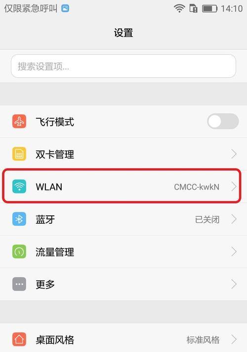 如何修改WiFi密码（详细步骤教你轻松修改WiFi密码）