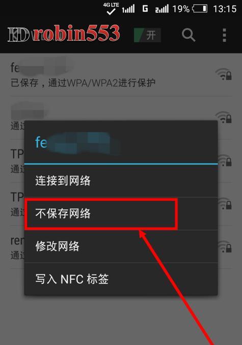 如何修改WiFi密码（详细步骤教你轻松修改WiFi密码）