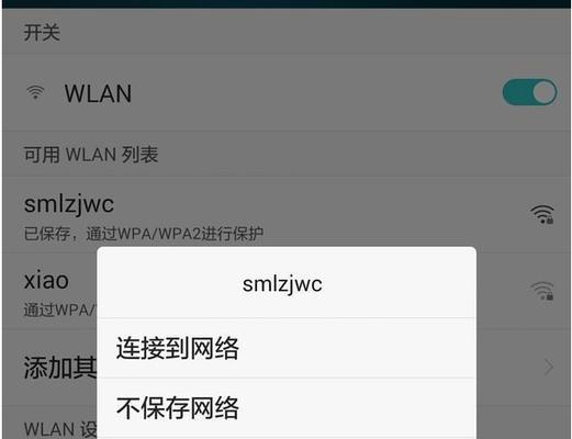 解决无法使用Wi-Fi的问题（通过更改密码解决Wi-Fi连接问题）