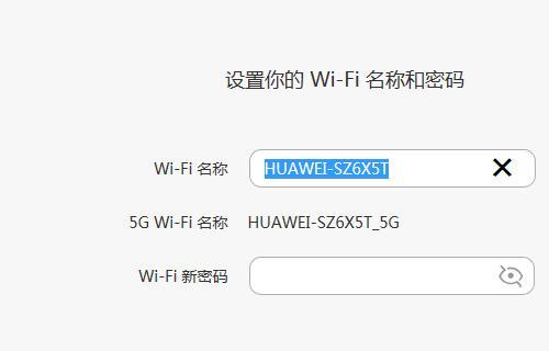 如何重新设置路由器WiFi密码（轻松保护家庭网络安全的方法）