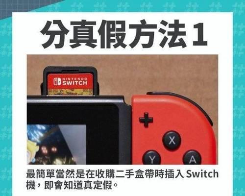 Switch官网查询序列号，轻松获取产品信息（便捷查询，全面了解Switch产品）