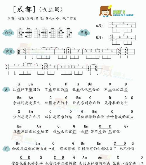 尤克里里演奏技巧（用DM7和弦为基础，打造出绚丽多彩的尤克里里音乐世界）