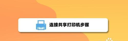 打印文件的步骤和注意事项（使用打印机进行文件打印的详细步骤及技巧）