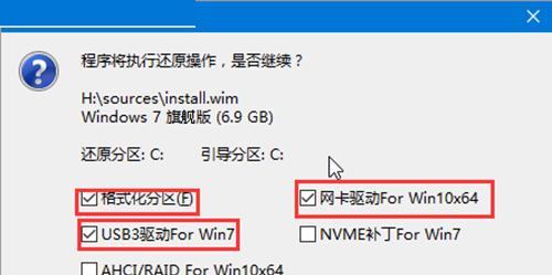 华硕电脑Win7恢复出厂设置教程（一步步教你如何将华硕电脑恢复到出厂状态）