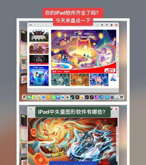 用iPad轻松绘画（发现iPAd画图软件的魅力和实用性）