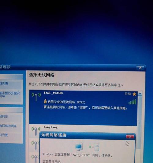 笔记本电脑无线网络连接问题解决方法（如何应对笔记本电脑无法连接无线网络的情况）