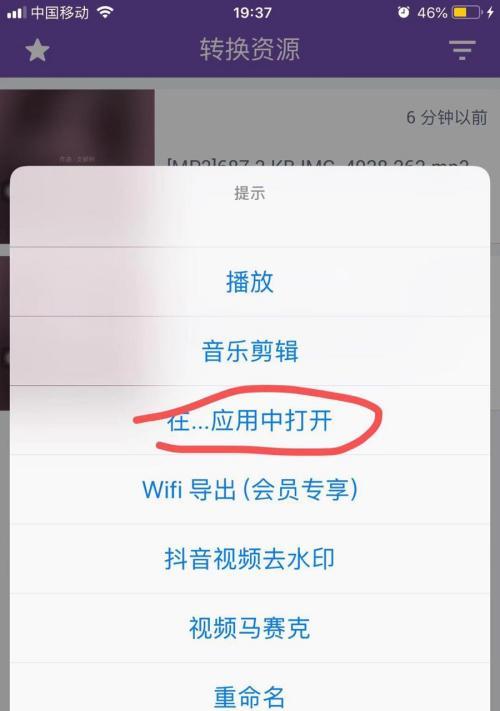 iPhone如何设置自定义铃声（简单教程让你个性化手机铃声）