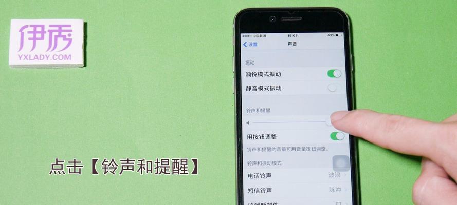 如何使用iPhone自定义铃声（通过设置主题，将个性化铃声添加到您的iPhone中）