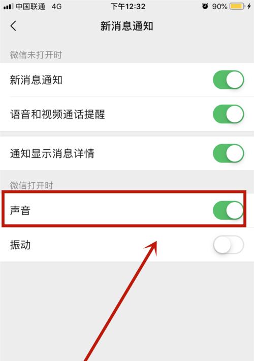 如何使用iPhone自定义铃声（通过设置主题，将个性化铃声添加到您的iPhone中）