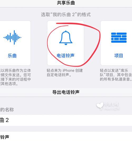 如何使用iPhone自定义铃声（通过设置主题，将个性化铃声添加到您的iPhone中）