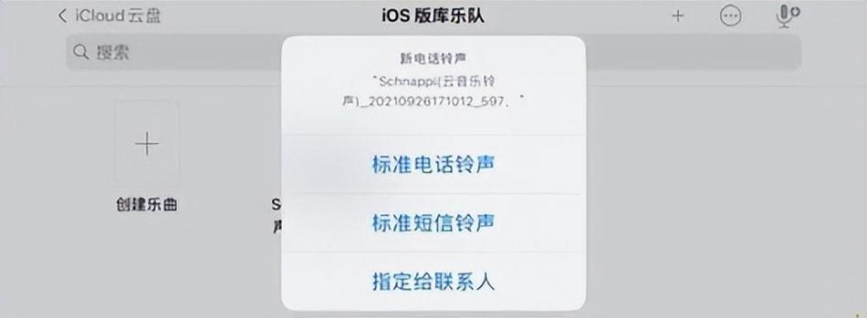 如何在iPhone上设置个性化铃声（以iPhone为例，教你定制专属铃声的方法）