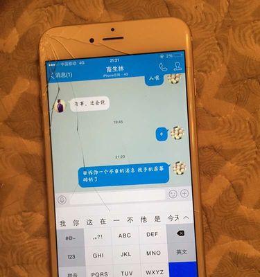 苹果13激活时间查询方法详解（如何查询苹果13的激活时间，让您更了解您的设备）