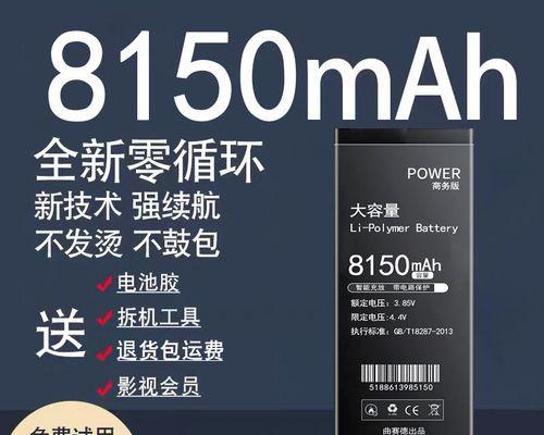 如何更换iPhone6s电池（简单操作，延长手机寿命）