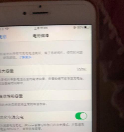 iPhone手机自动关机怎么办？（解决方法与注意事项）