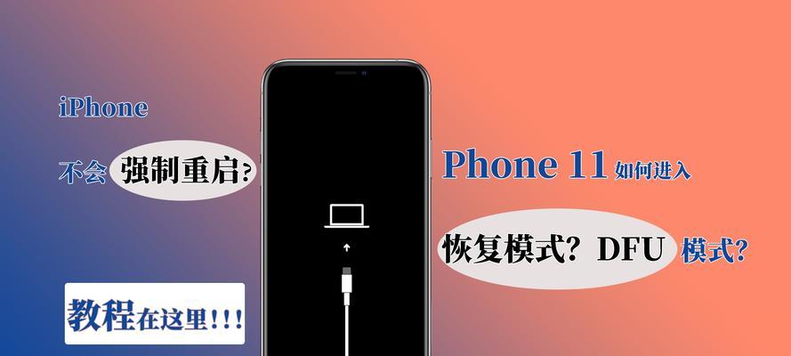 iPhone死机问题解决办法大全（掌握这些技巧，轻松应对iPhone死机困扰！）