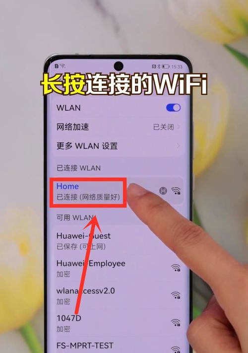 如何查看华为路由器家庭WiFi密码（简单快捷的方法让你忘记WiFi密码时不再犯愁）