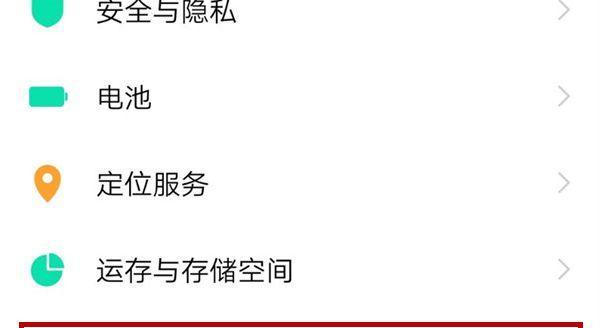 打造个性化来电体验，教你如何设置苹果手机来电闪光灯亮（个性化闪光灯设置，让你的来电更加炫酷）