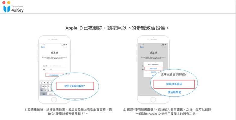 如何找回我的AppleID密码（从忘记到重设，一步步教您找回丢失的AppleID密码）