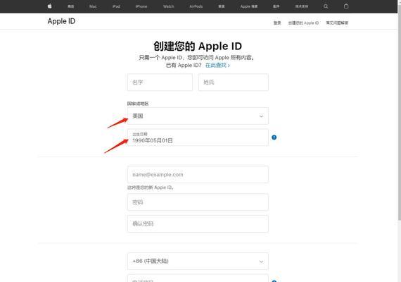 如何找回我的AppleID密码（从忘记到重设，一步步教您找回丢失的AppleID密码）