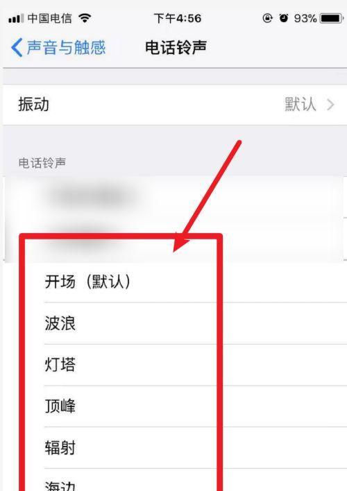 如何在iPhone上设置自定义主题铃声（一步一步教你打造个性化铃声，让你的iPhone与众不同）