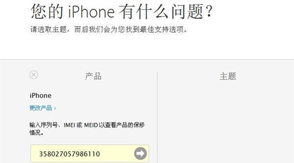 如何利用苹果官网查询序列号？（掌握苹果官网序列号查询入口的方法，轻松了解产品信息）