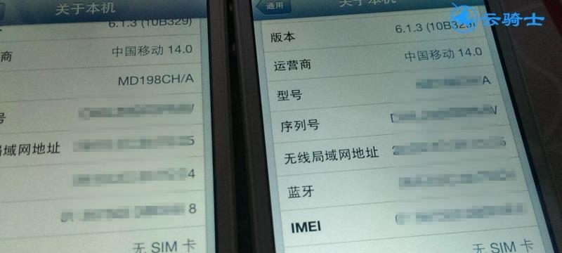 如何通过iPhone序列号查询手机真伪（利用序列号轻松辨别iPhone的真实性）