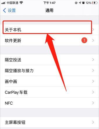 如何通过iPhone序列号查询手机真伪（利用序列号轻松辨别iPhone的真实性）