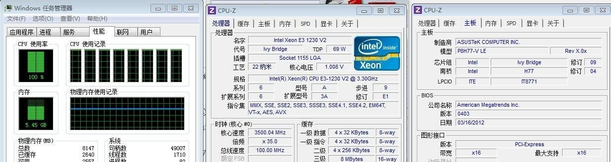 CPUE31230V2和E31230V3的区别（一探CPU升级带来的性能变化）