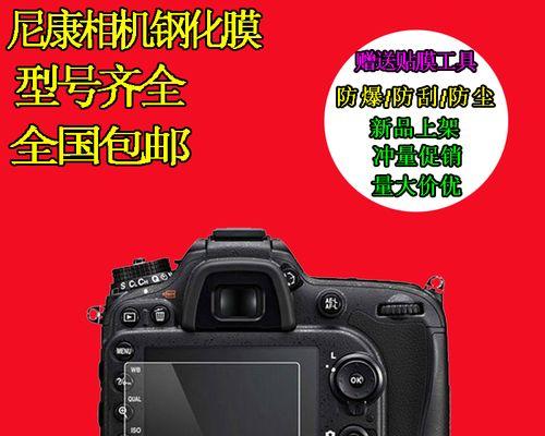 尼康D5200和D7000，哪个更适合您？（比较尼康D5200和D7000的性能和功能，帮助您做出明智的选择。）