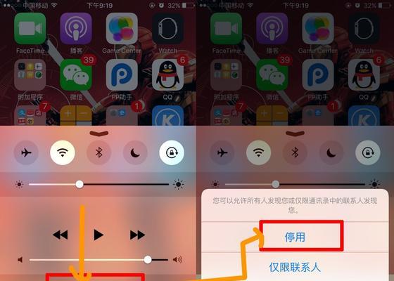 如何关闭iPhone家庭邀请广告（简单步骤教你摆脱烦人的家庭邀请广告困扰）