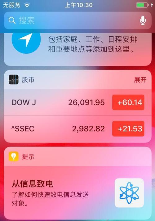 如何关闭iPhone家庭邀请广告（简单步骤教你摆脱烦人的家庭邀请广告困扰）