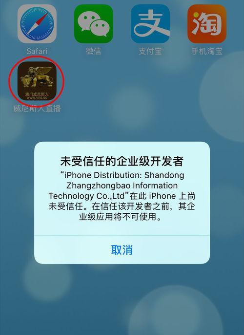 如何设置一个受信任的应用程序（确保应用程序安全性和用户信任的关键步骤）