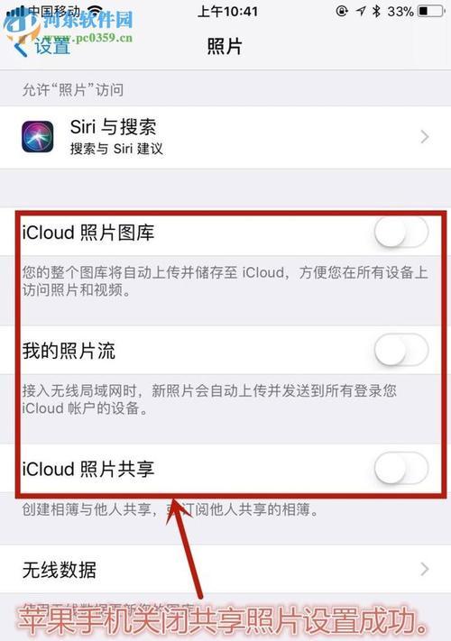 如何为iPhone相册设置密码保护（保护您的私密照片和视频，确保隐私安全）