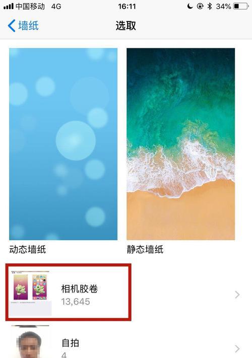 如何为iPhone相册设置密码保护（保护您的私密照片和视频，确保隐私安全）