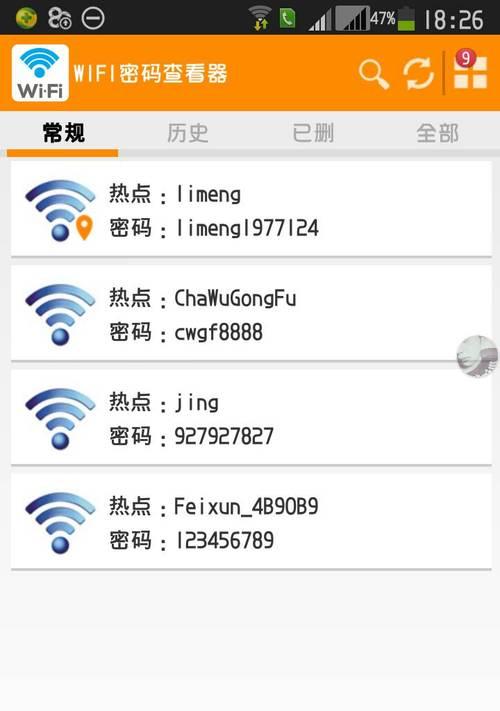 分享WiFi密码苹果的方法大全（通过简单几步轻松共享网络连接）