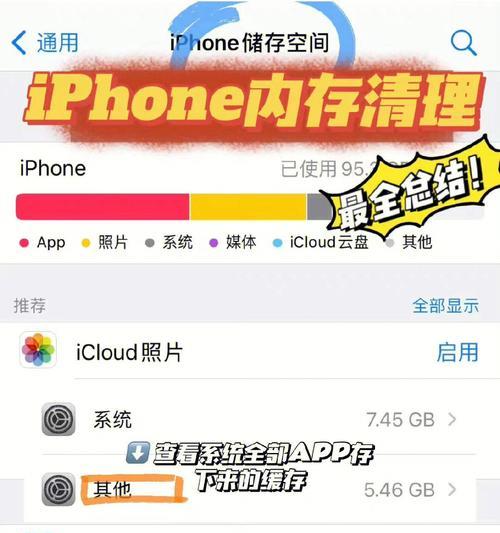 优化iPhone微信空间，让你的手机更流畅（苹果手机微信内存清理指南，有效解决卡顿问题）