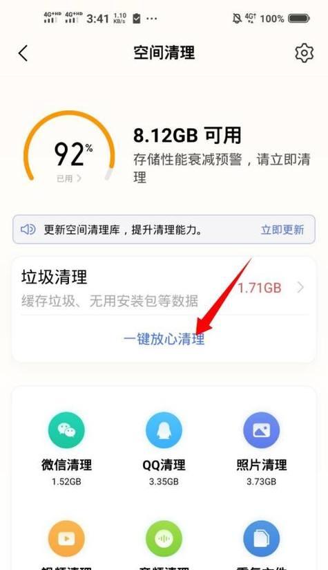 优化iPhone微信空间，让你的手机更流畅（苹果手机微信内存清理指南，有效解决卡顿问题）