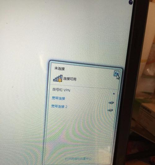 Win7如何连接WiFi（详细教程及步骤，快速实现无线上网）