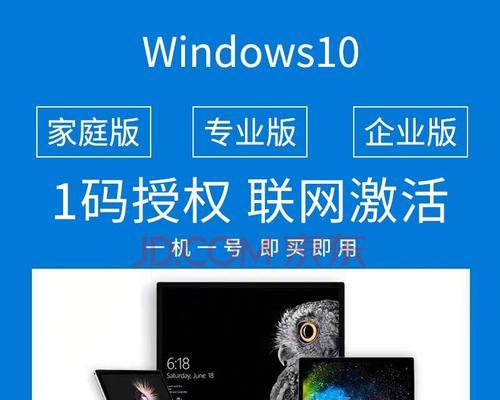 Windows7旗舰版产品密钥激活码的使用方法（解密Windows7旗舰版产品密钥激活码，轻松激活系统）